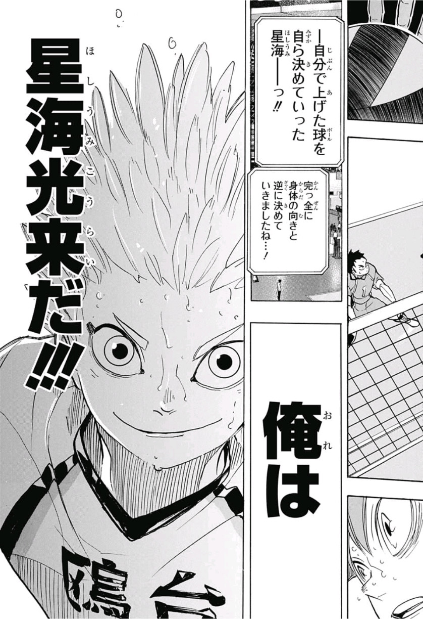 Haikyu!! - Chapter 359 - Page 15