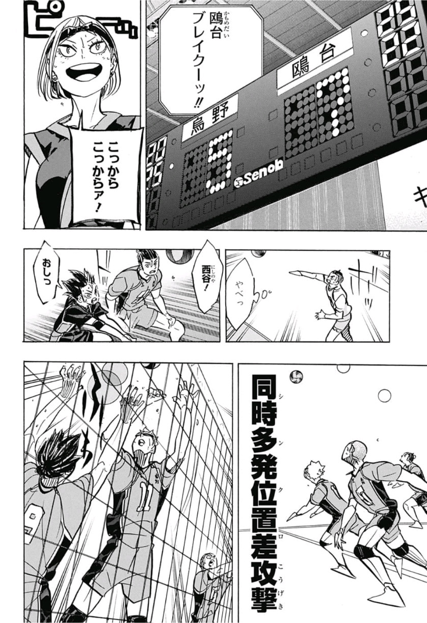 Haikyu!! - Chapter 359 - Page 16