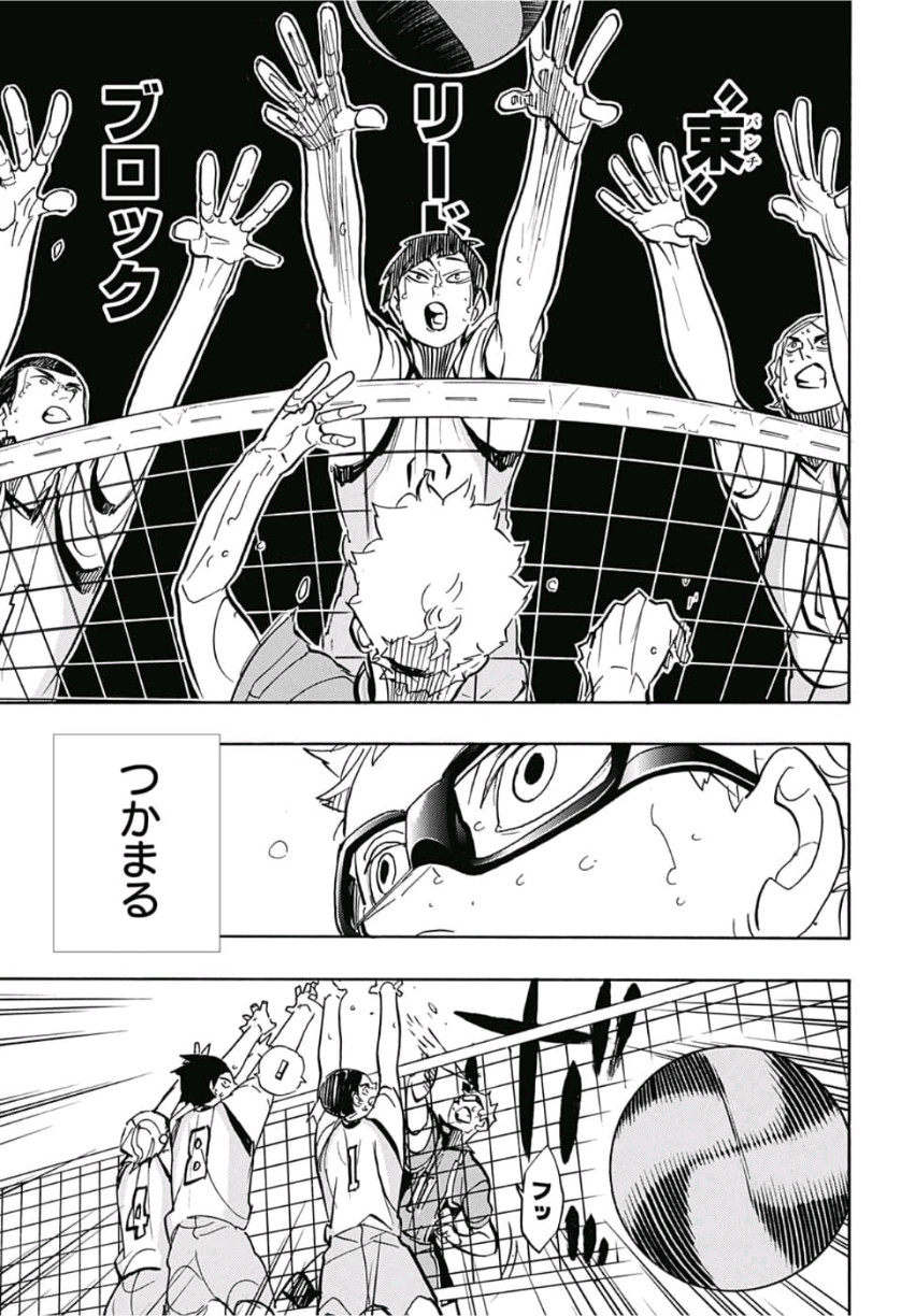 Haikyu!! - Chapter 359 - Page 17
