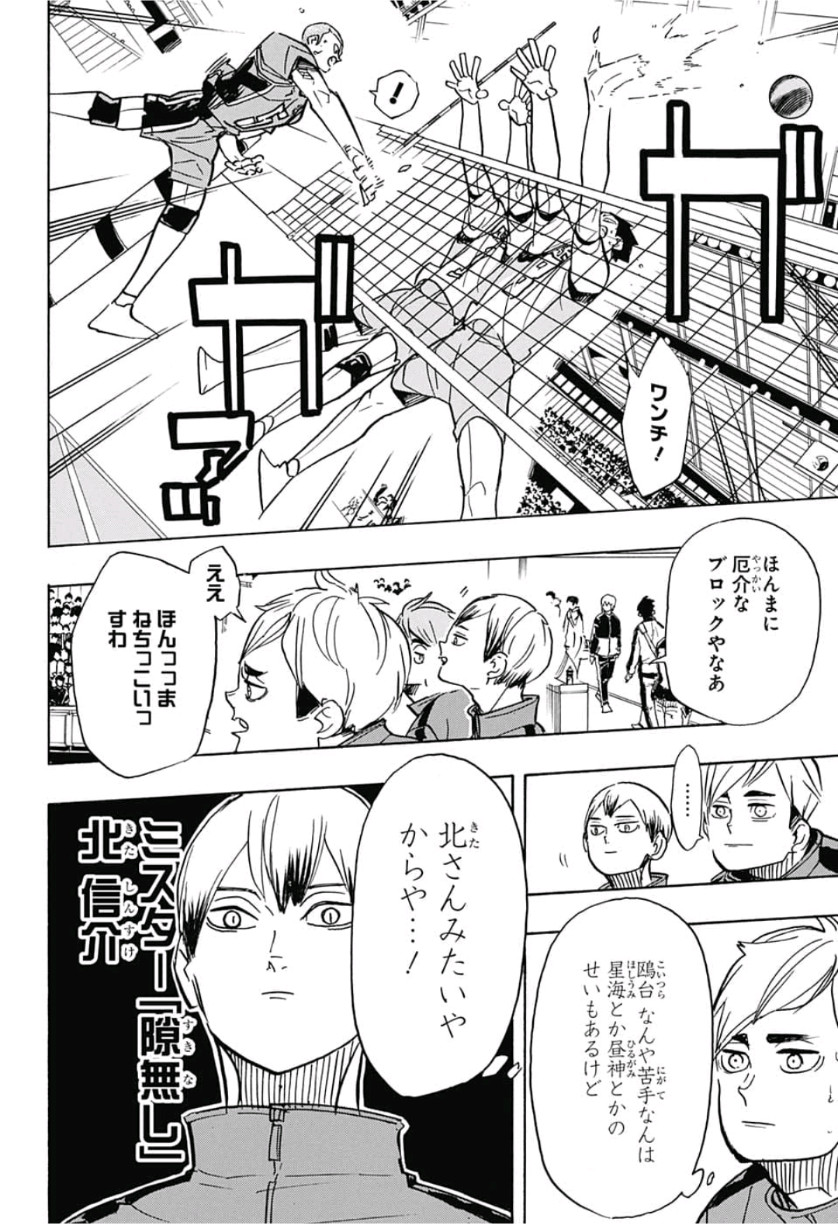 Haikyu!! - Chapter 359 - Page 2