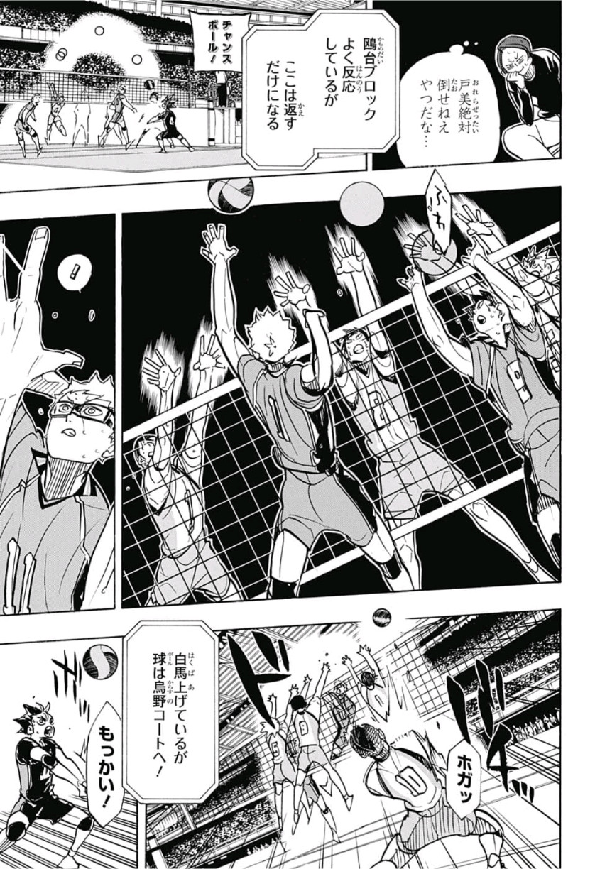 Haikyu!! - Chapter 359 - Page 3
