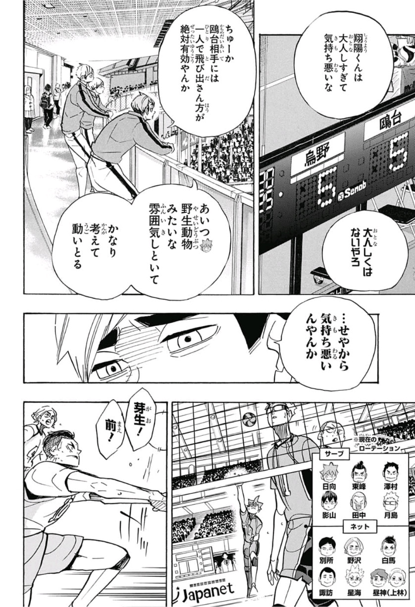 Haikyu!! - Chapter 359 - Page 8