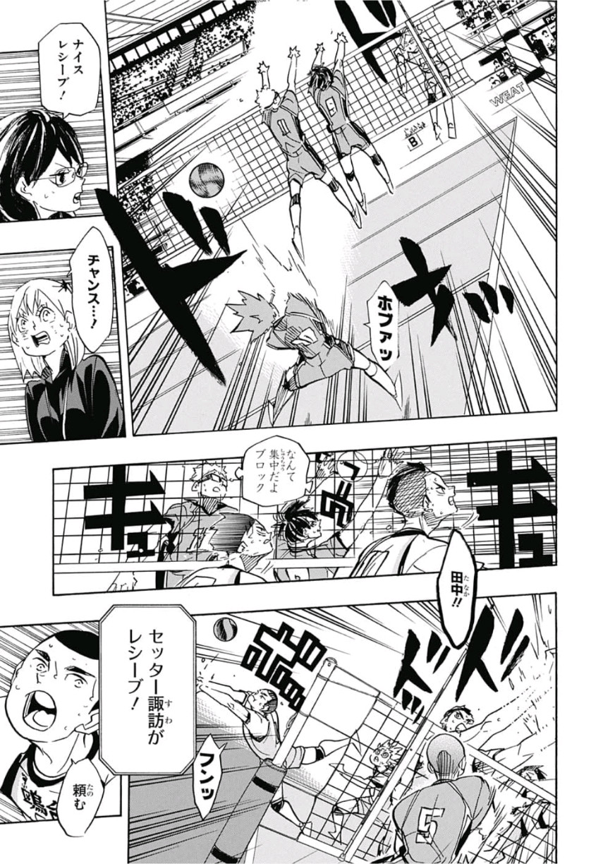 Haikyu!! - Chapter 359 - Page 9