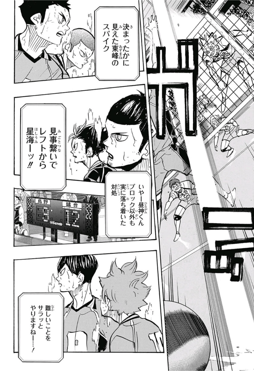 Haikyu!! - Chapter 360 - Page 12