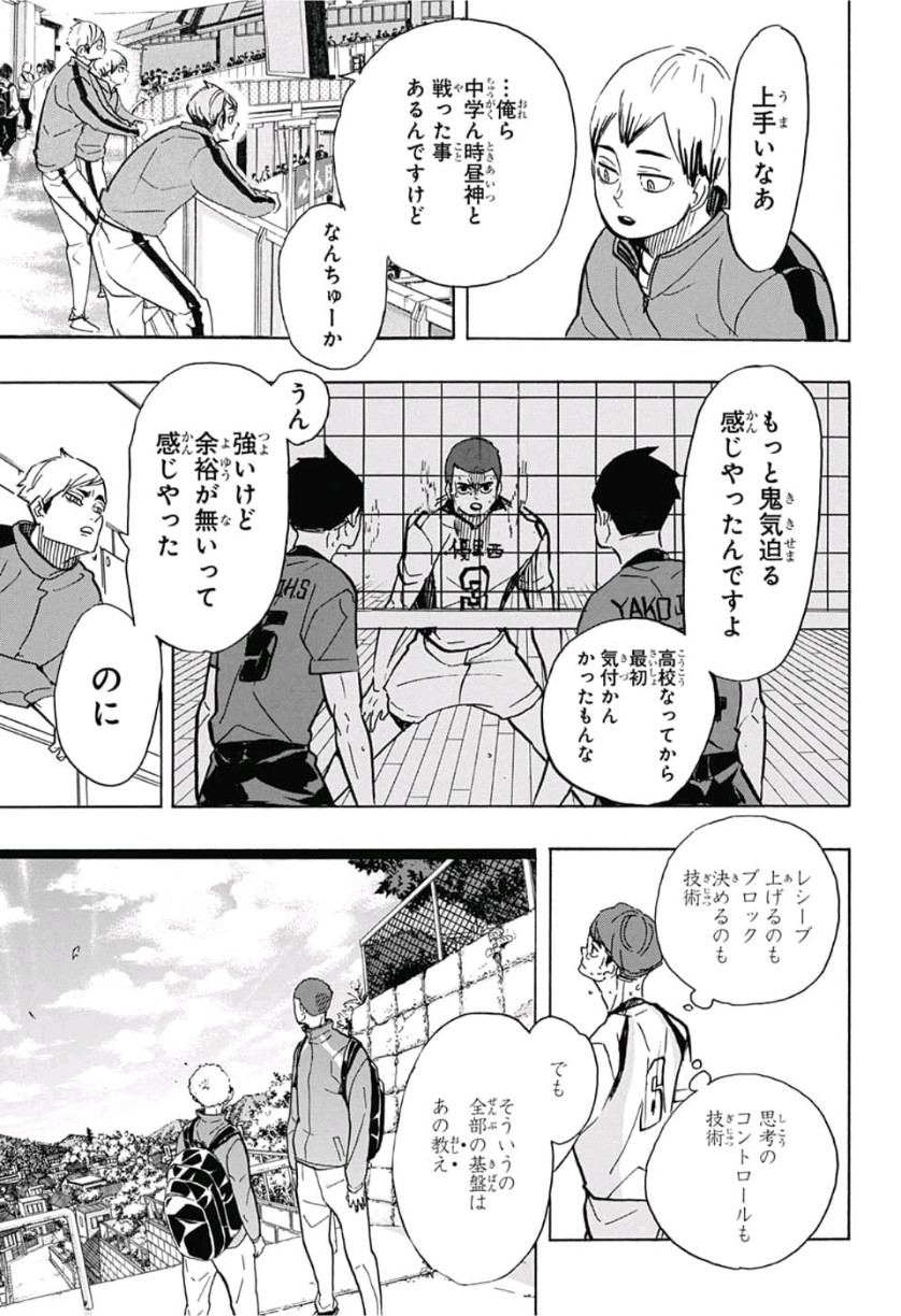Haikyu!! - Chapter 360 - Page 13