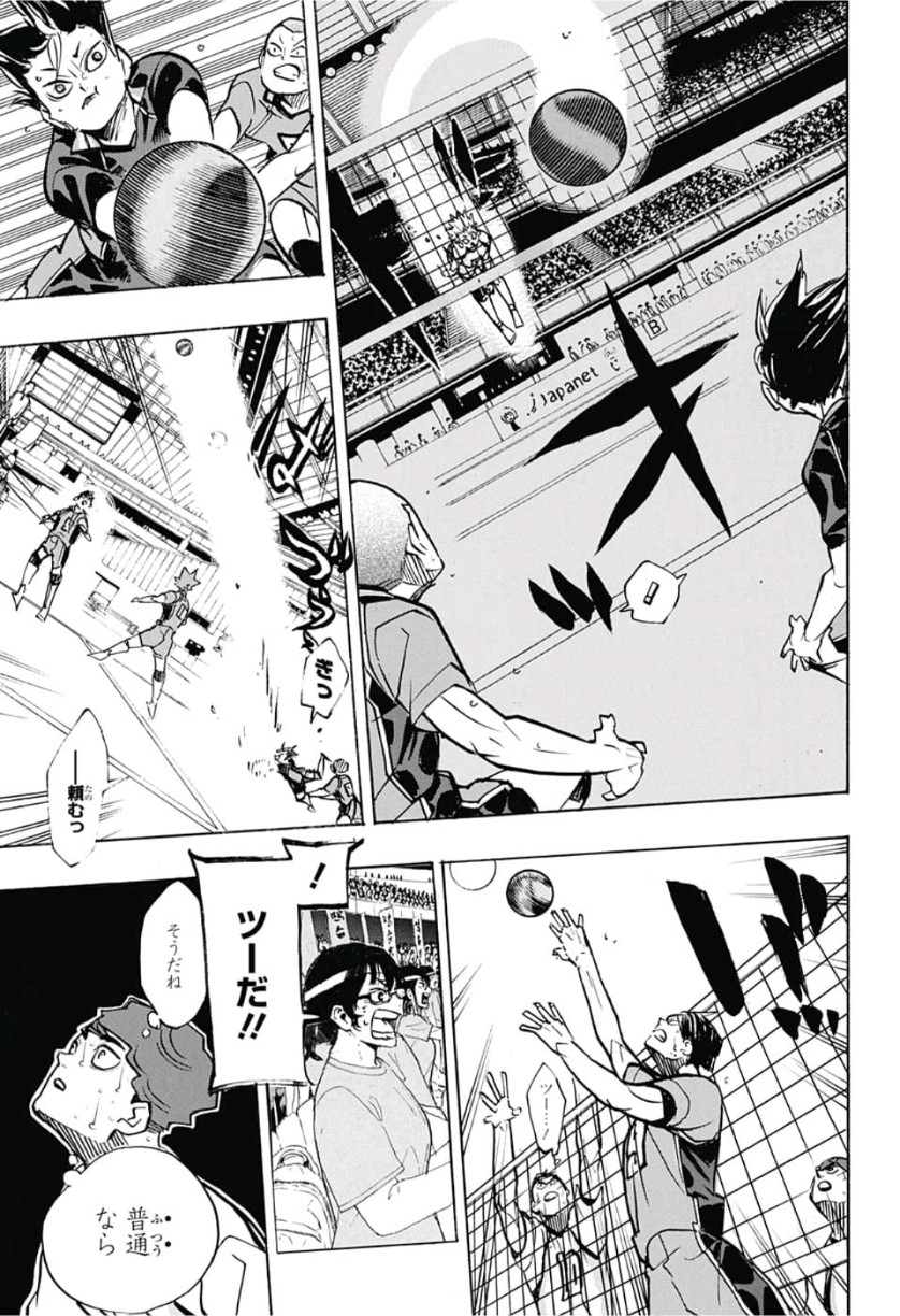 Haikyu!! - Chapter 360 - Page 15