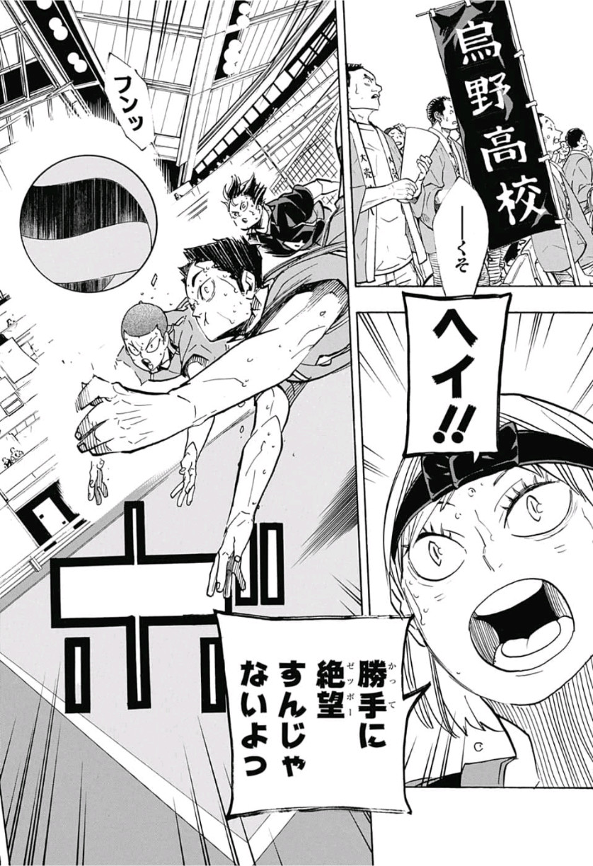 Haikyu!! - Chapter 360 - Page 18