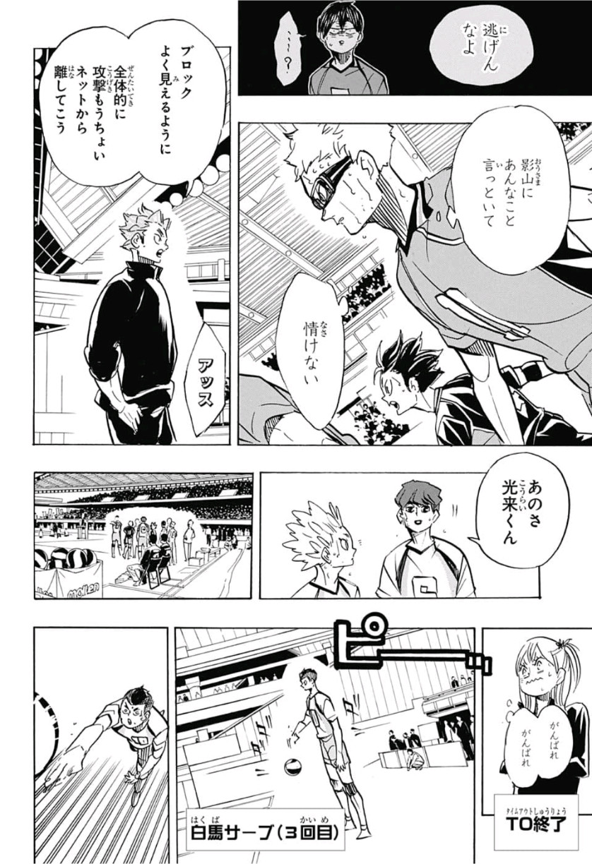 Haikyu!! - Chapter 360 - Page 2