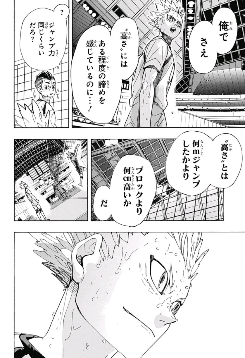Haikyu!! - Chapter 361 - Page 10