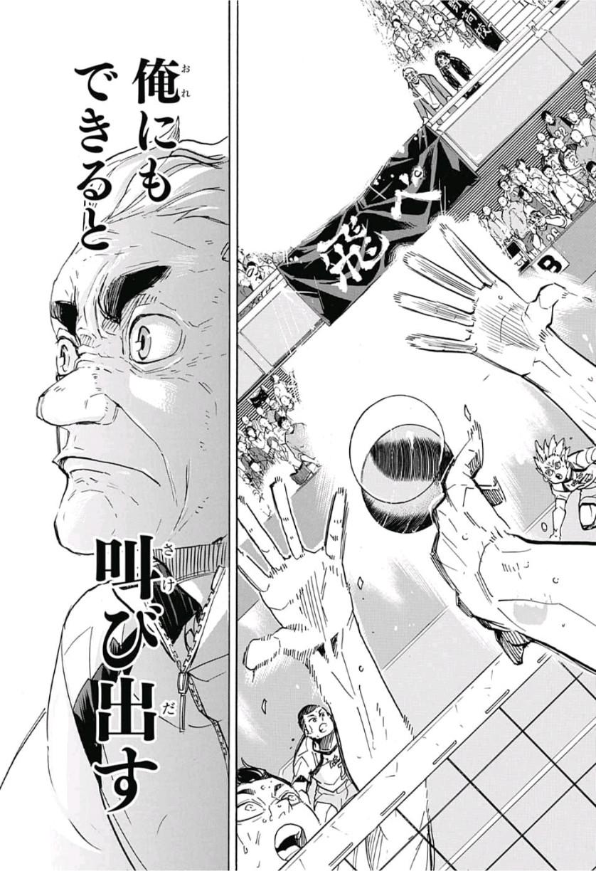 Haikyu!! - Chapter 361 - Page 19