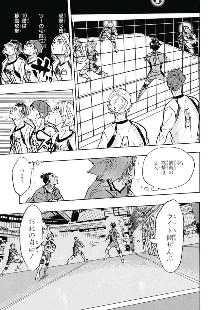 Haikyu!! - Chapter 361 - Page 5