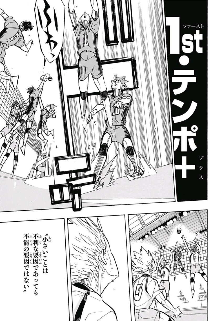 Haikyu!! - Chapter 361 - Page 7