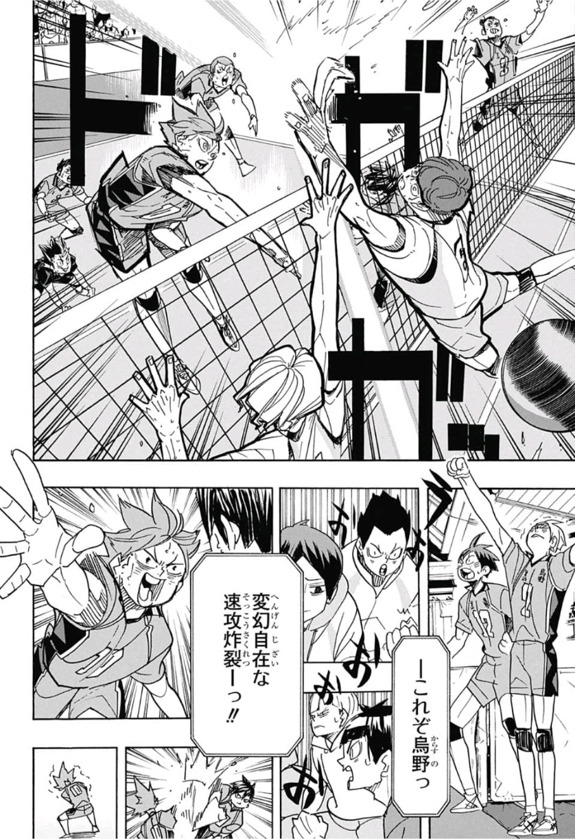Haikyu!! - Chapter 361 - Page 8