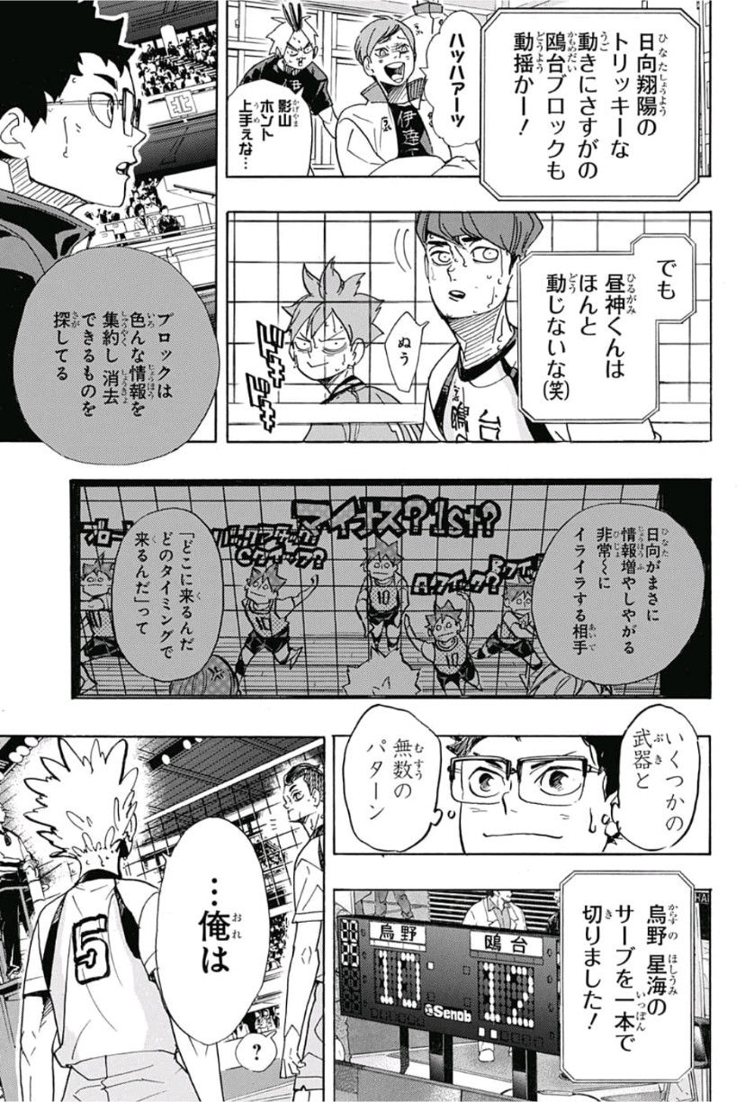 Haikyu!! - Chapter 361 - Page 9