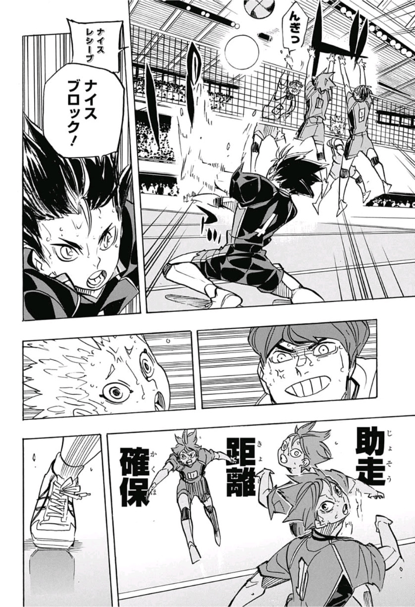 Haikyu!! - Chapter 362 - Page 10