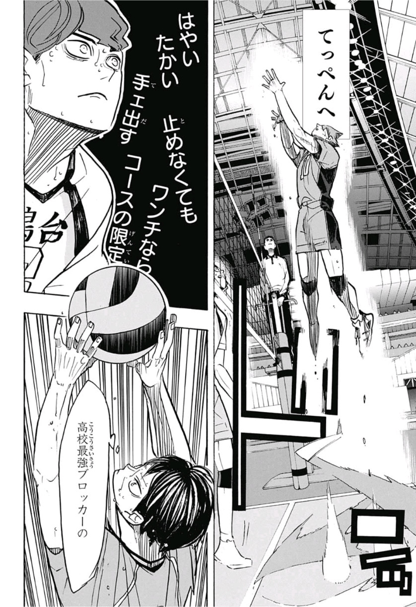Haikyu!! - Chapter 362 - Page 12