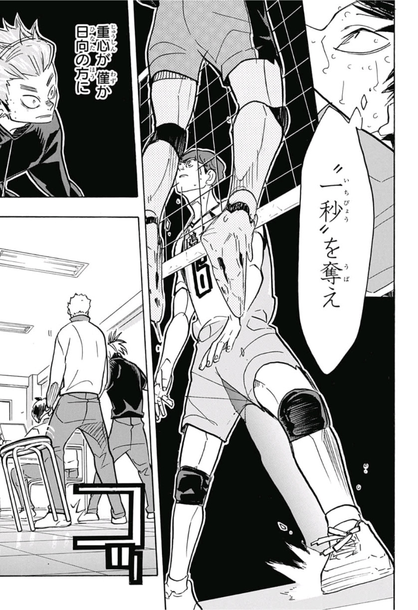 Haikyu!! - Chapter 362 - Page 13