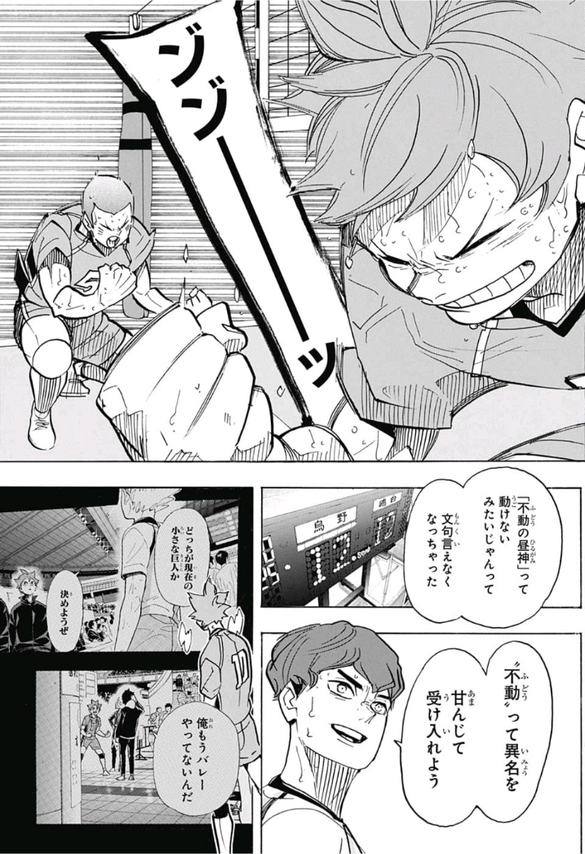 Haikyu!! - Chapter 362 - Page 17
