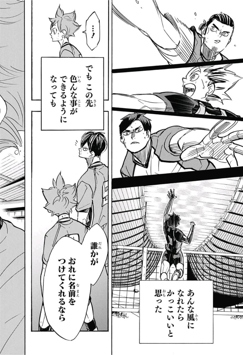 Haikyu!! - Chapter 362 - Page 18