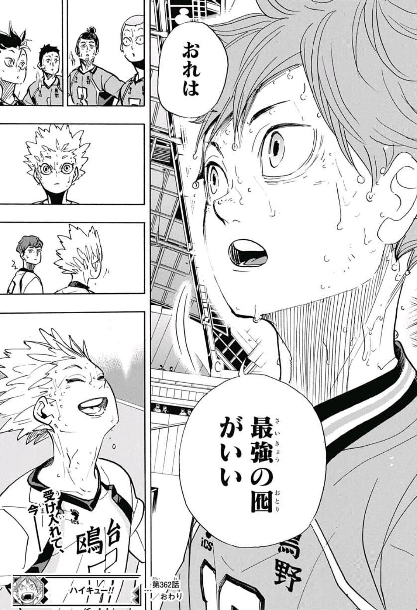 Haikyu!! - Chapter 362 - Page 19