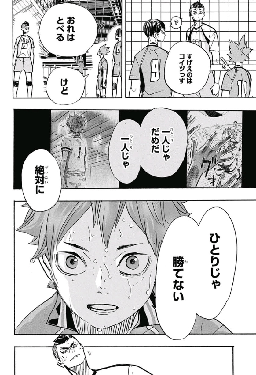 Haikyu!! - Chapter 362 - Page 2