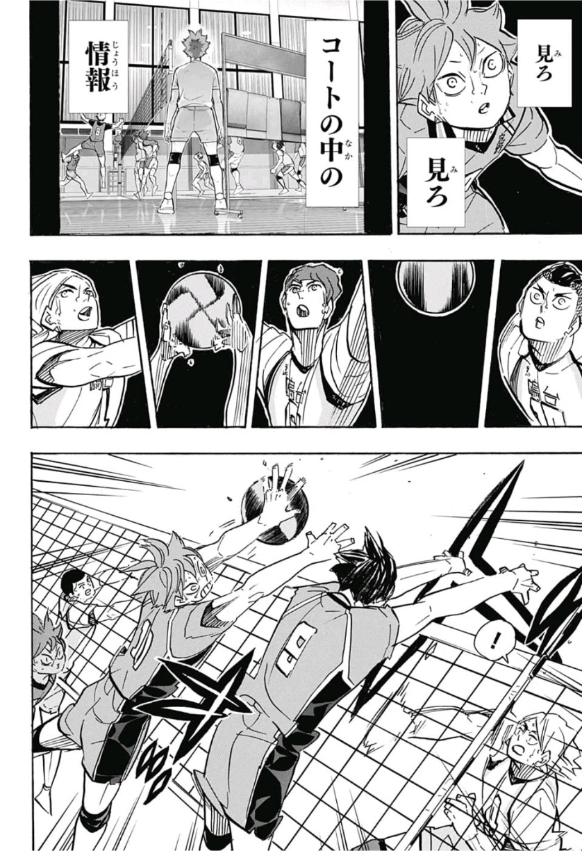 Haikyu!! - Chapter 362 - Page 6