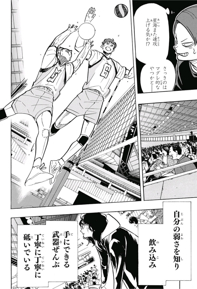 Haikyu!! - Chapter 362 - Page 8