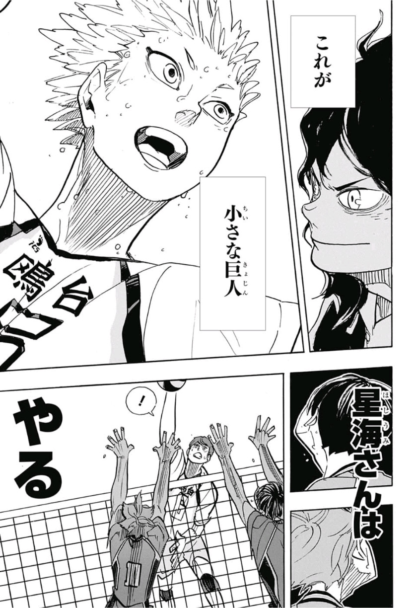Haikyu!! - Chapter 362 - Page 9