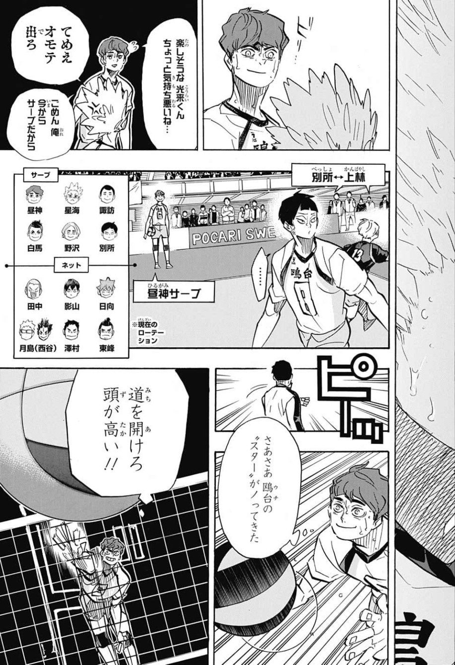 Haikyu!! - Chapter 363 - Page 11