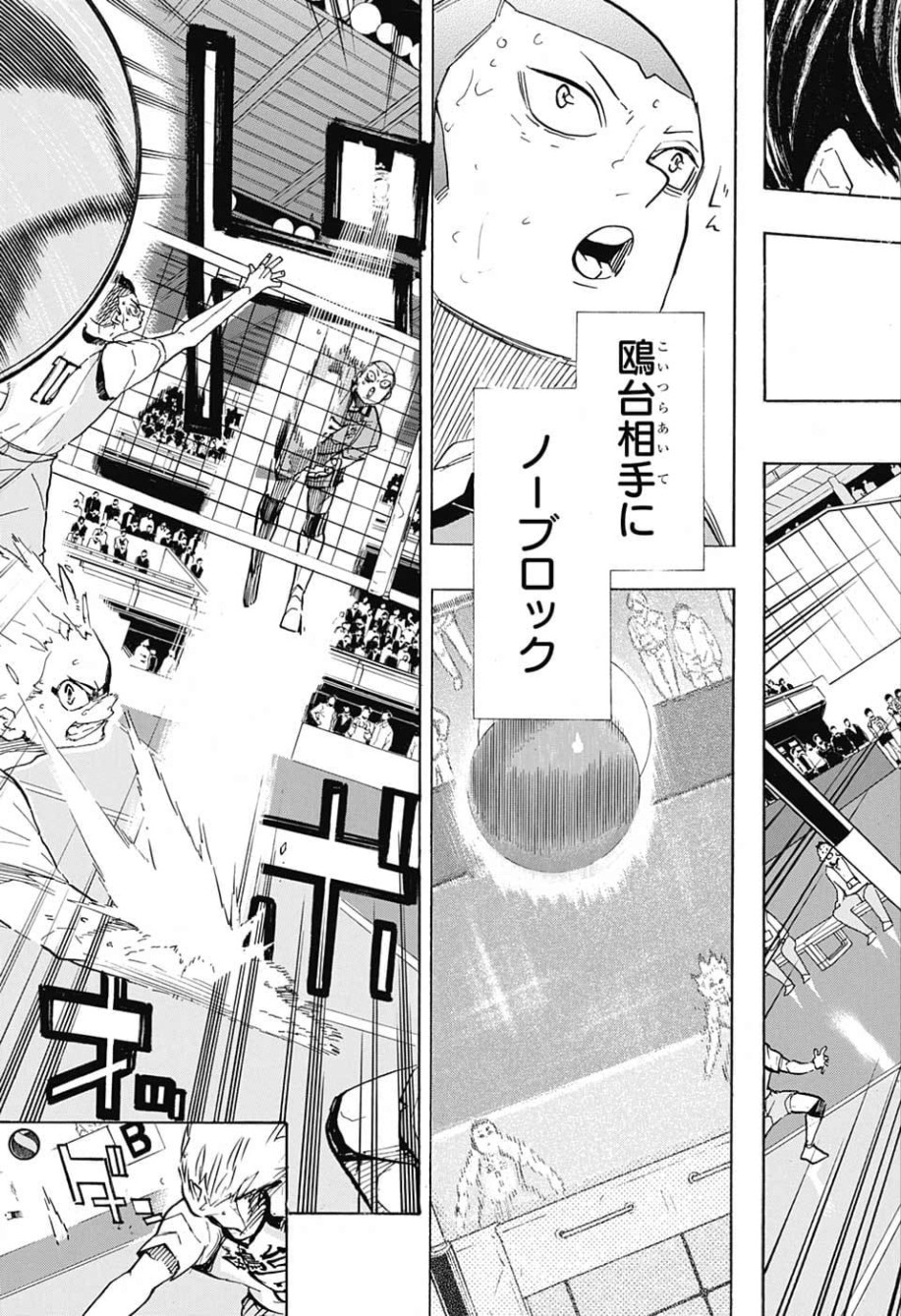 Haikyu!! - Chapter 363 - Page 15