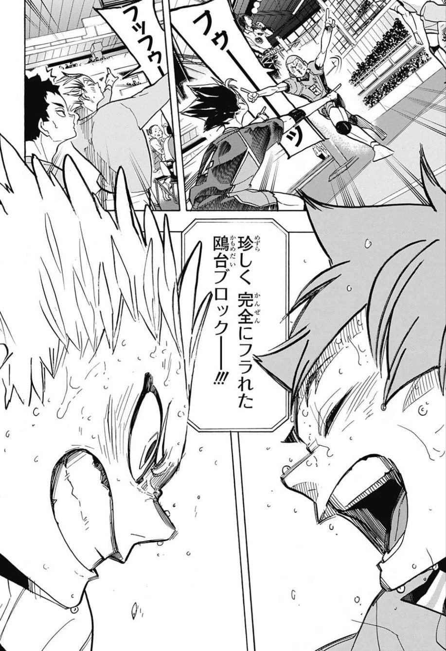 Haikyu!! - Chapter 363 - Page 16