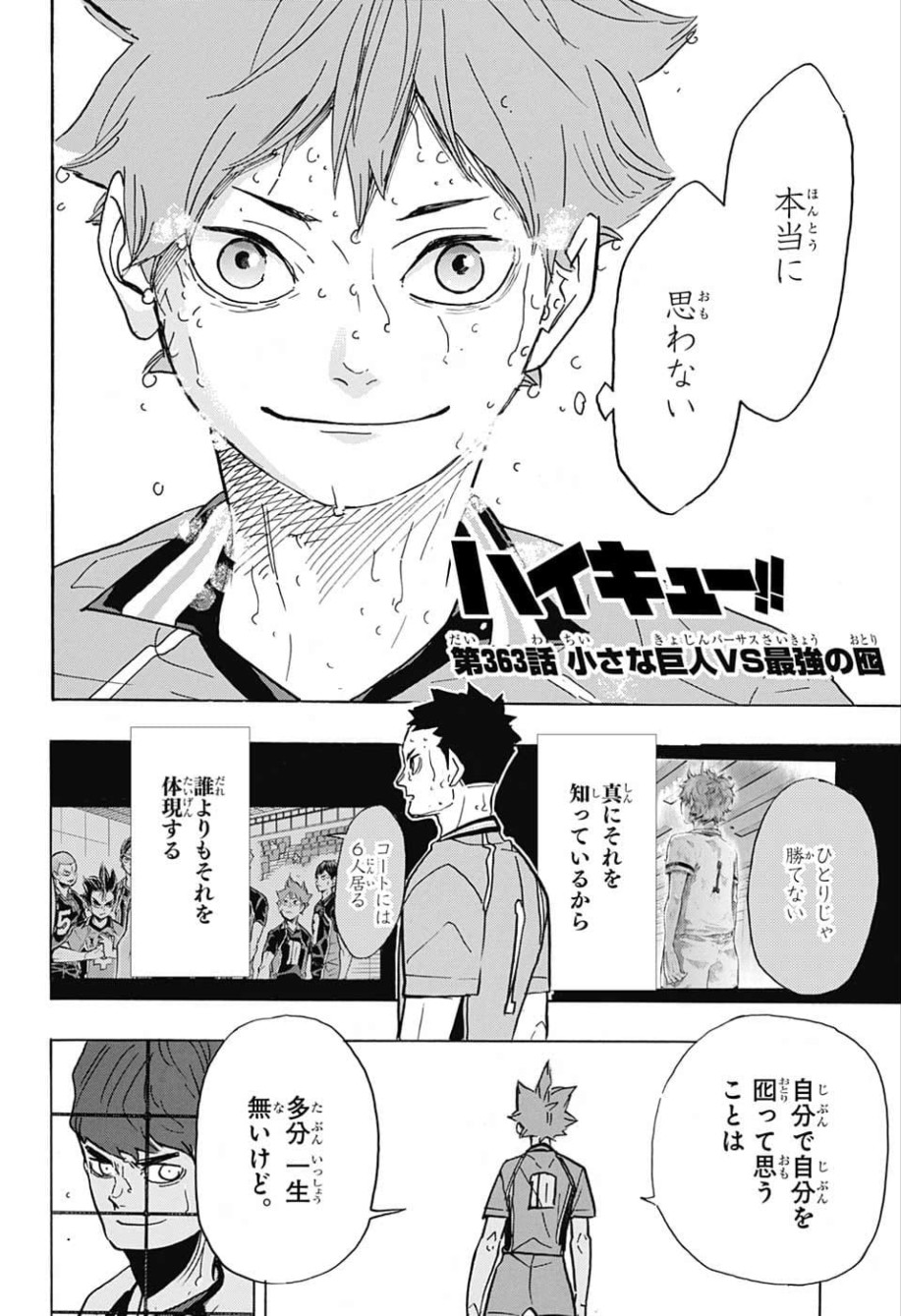 Haikyu!! - Chapter 363 - Page 2
