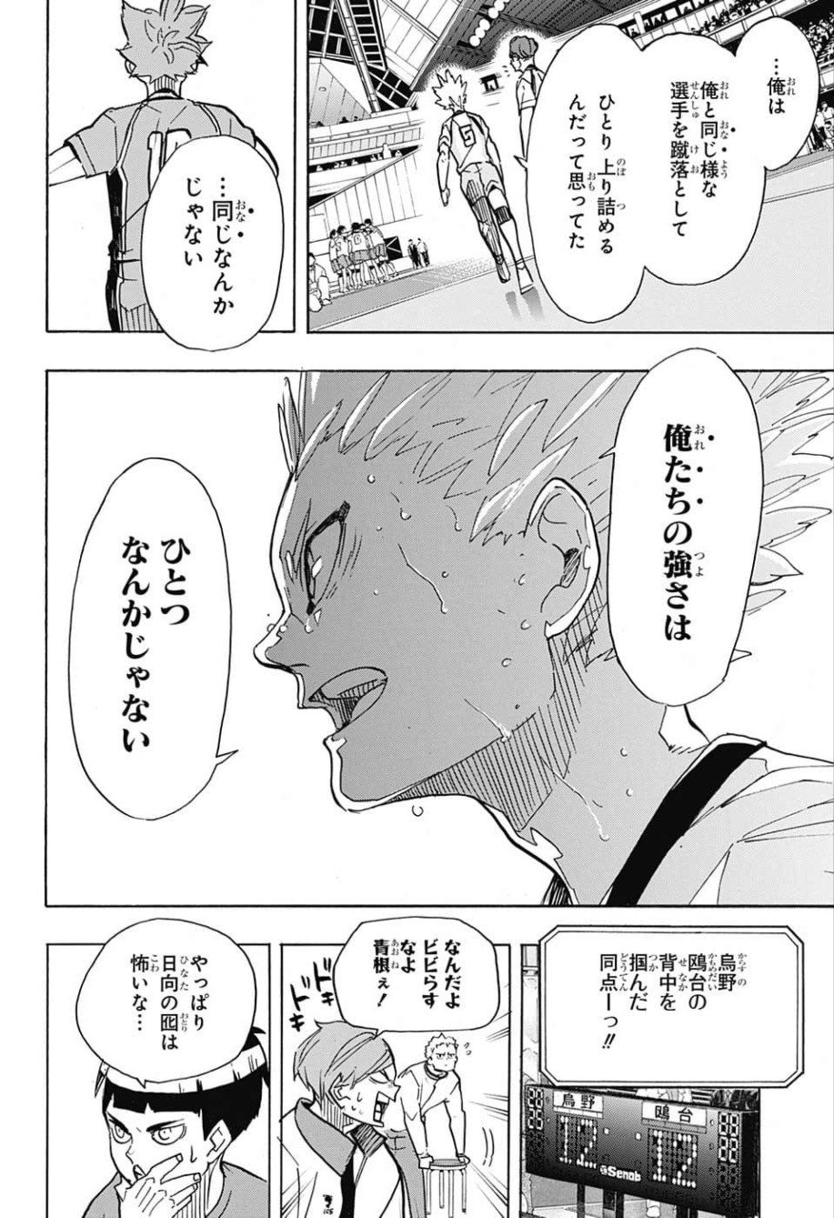 Haikyu!! - Chapter 363 - Page 4