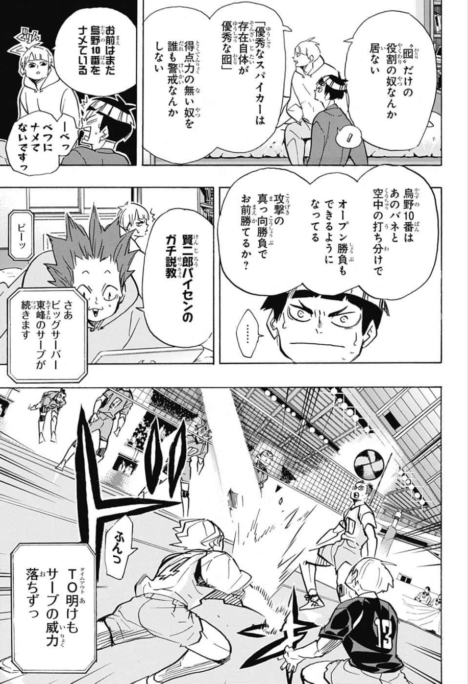 Haikyu!! - Chapter 363 - Page 5