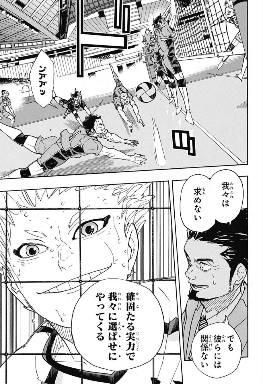 Haikyu!! - Chapter 363 - Page 9