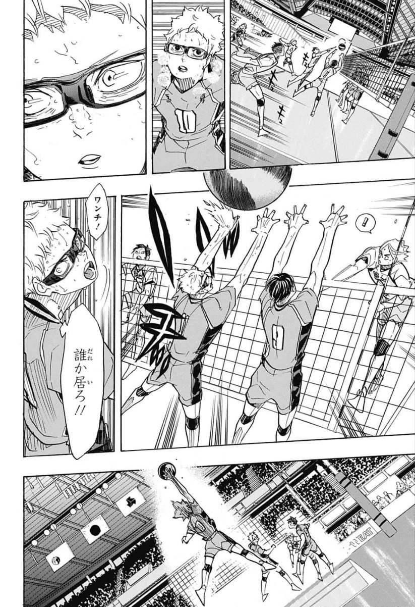 Haikyu!! - Chapter 364 - Page 10