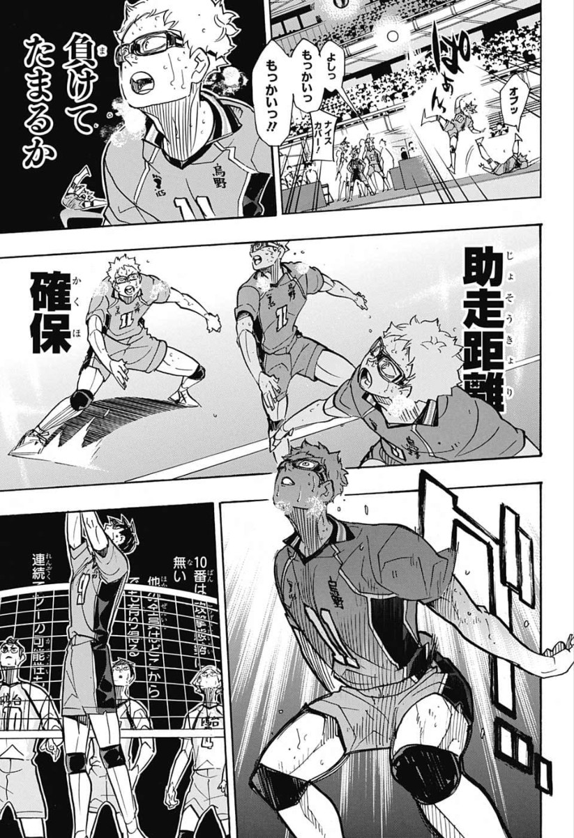 Haikyu!! - Chapter 364 - Page 11