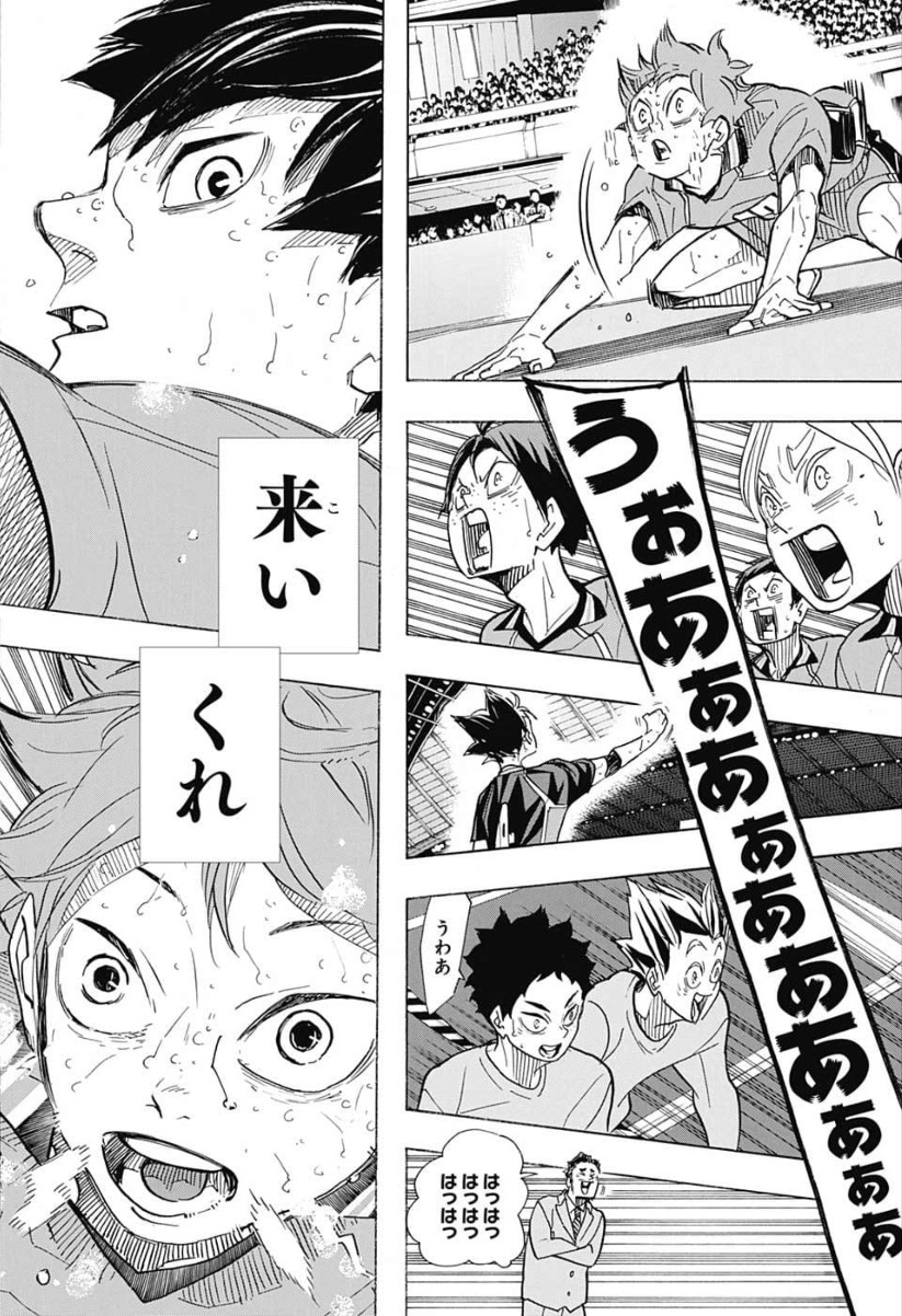 Haikyu!! - Chapter 364 - Page 18