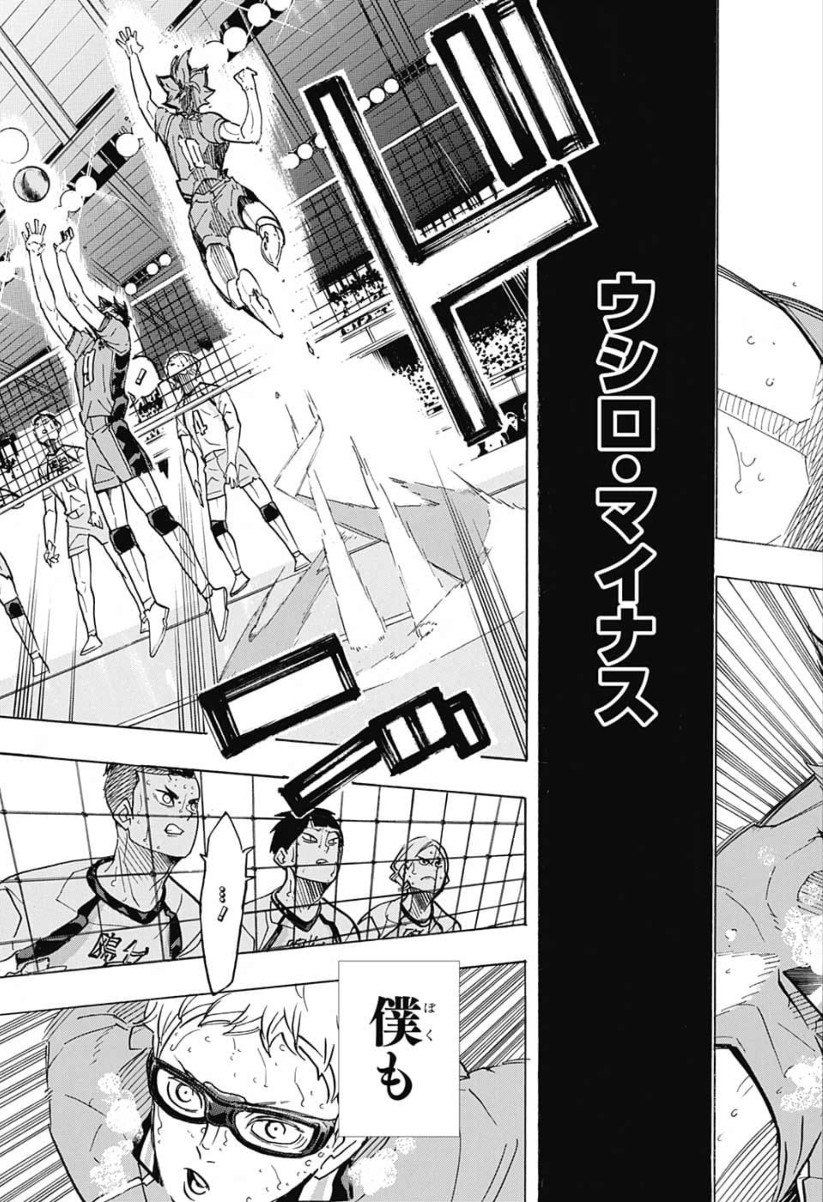 Haikyu!! - Chapter 364 - Page 19