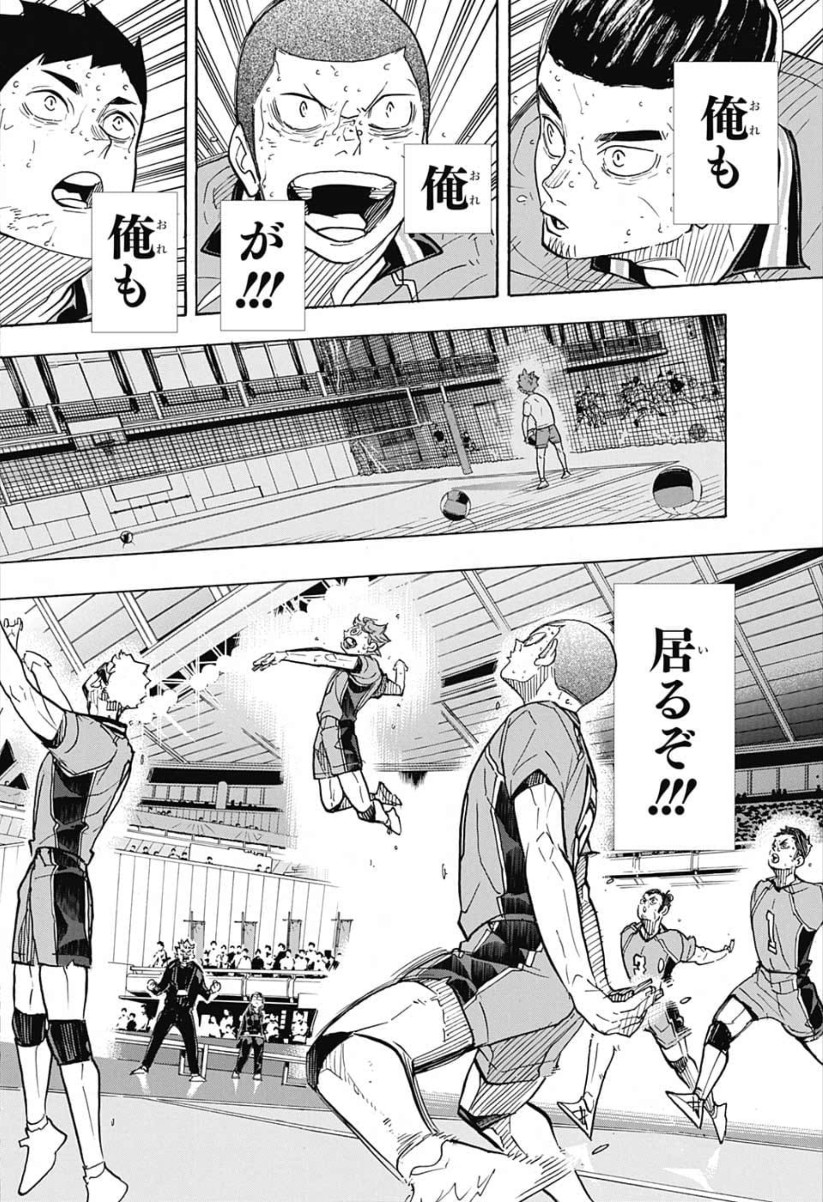 Haikyu!! - Chapter 364 - Page 20