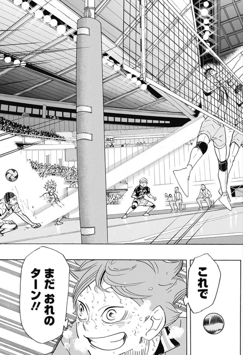 Haikyu!! - Chapter 364 - Page 25