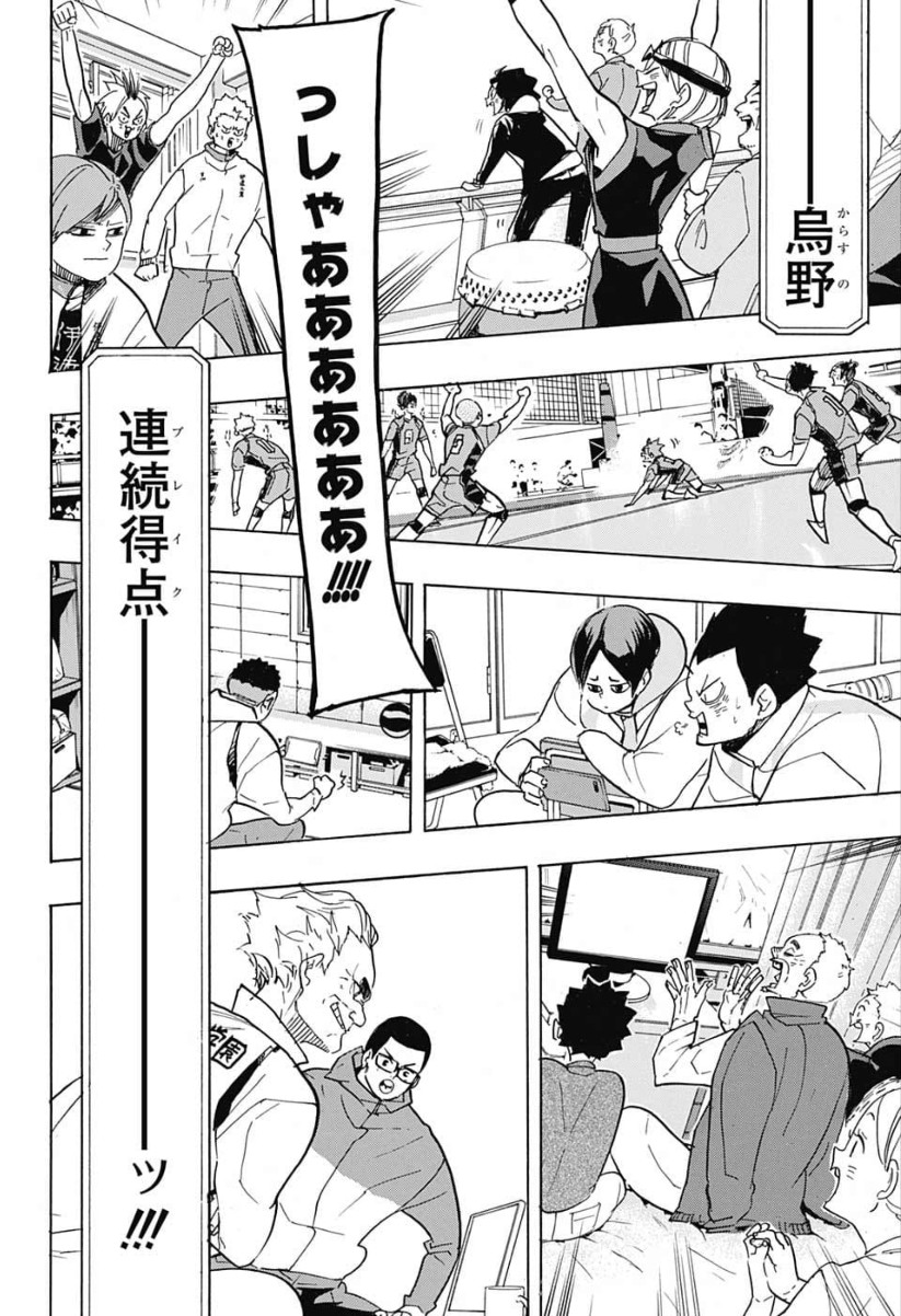 Haikyu!! - Chapter 364 - Page 26