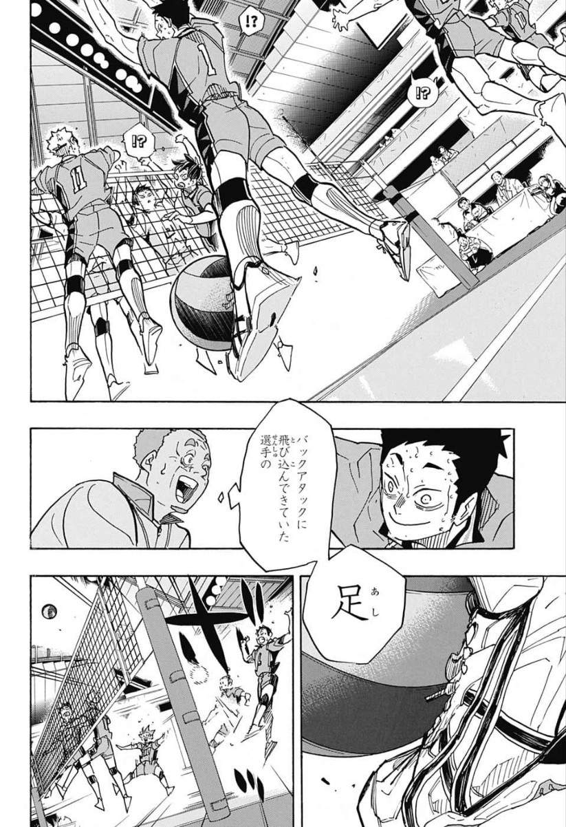 Haikyu!! - Chapter 364 - Page 8