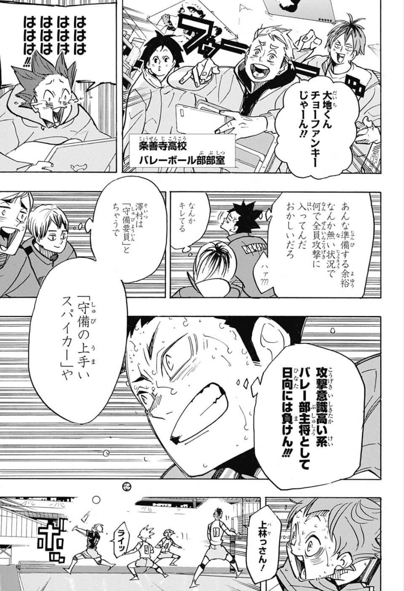 Haikyu!! - Chapter 364 - Page 9