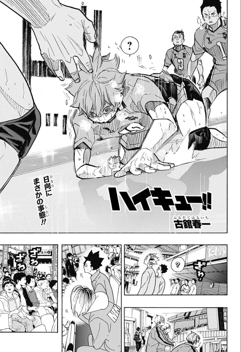 Haikyu!! - Chapter 365 - Page 1
