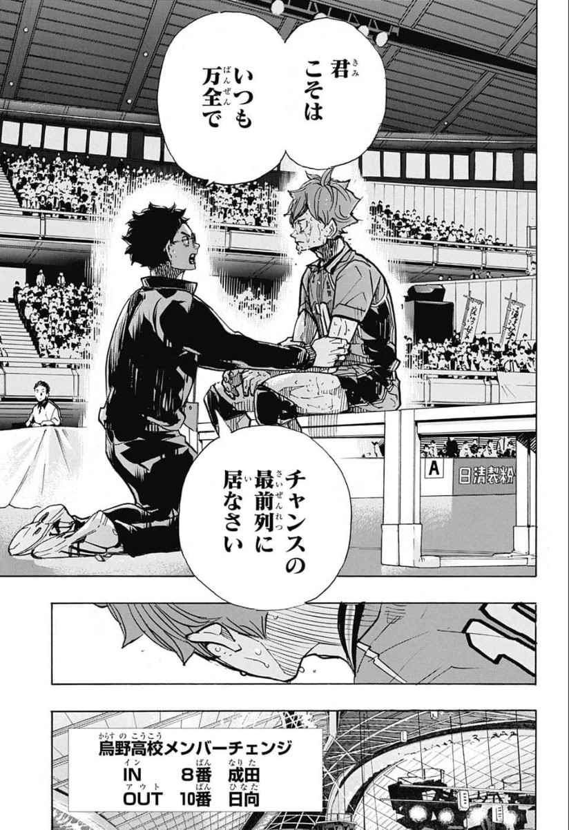 Haikyu!! - Chapter 365 - Page 11