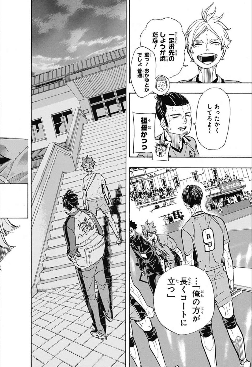 Haikyu!! - Chapter 365 - Page 14