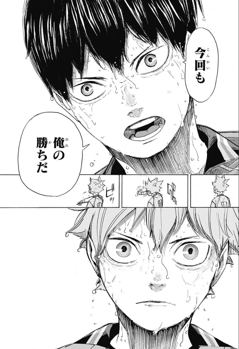 Haikyu!! - Chapter 365 - Page 15