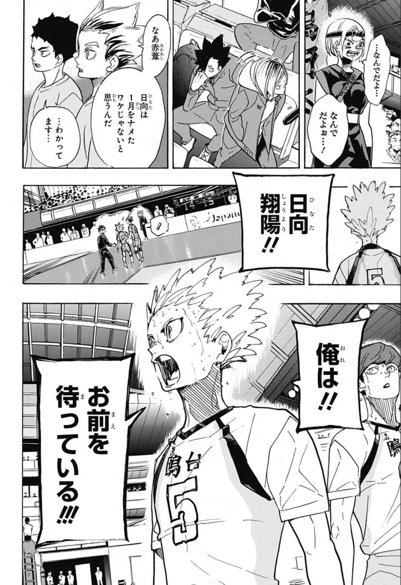 Haikyu!! - Chapter 365 - Page 16