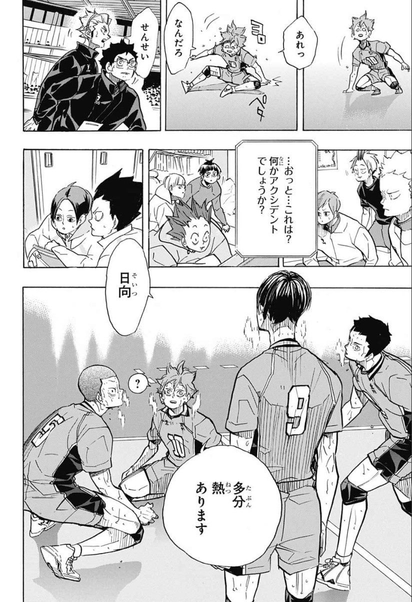 Haikyu!! - Chapter 365 - Page 2